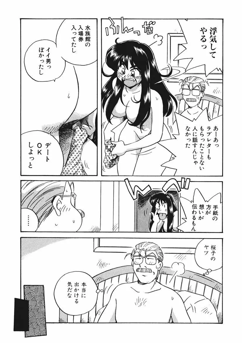 AV監督の嫁は初恋相手の娘で現役女子校生で - page196