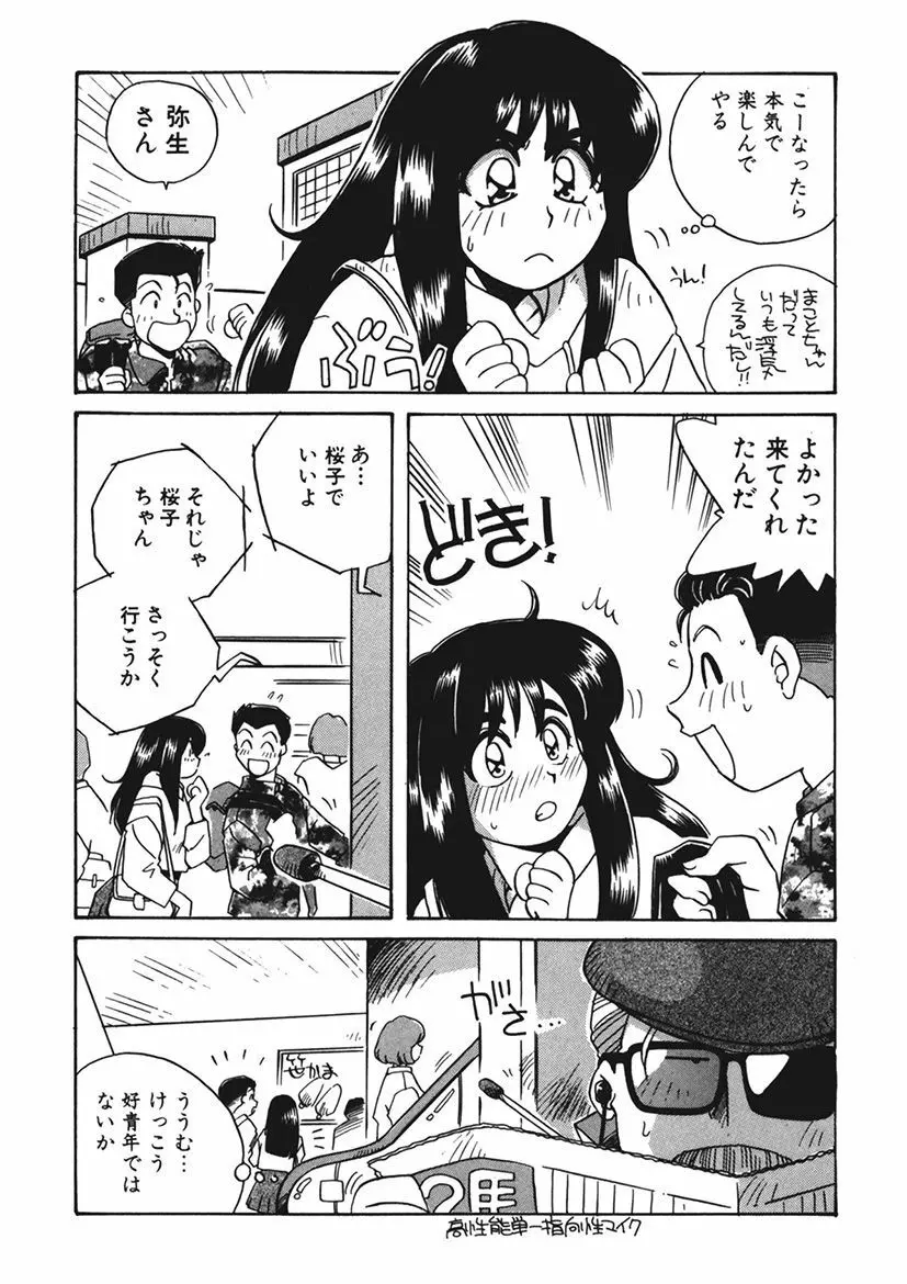 AV監督の嫁は初恋相手の娘で現役女子校生で - page198