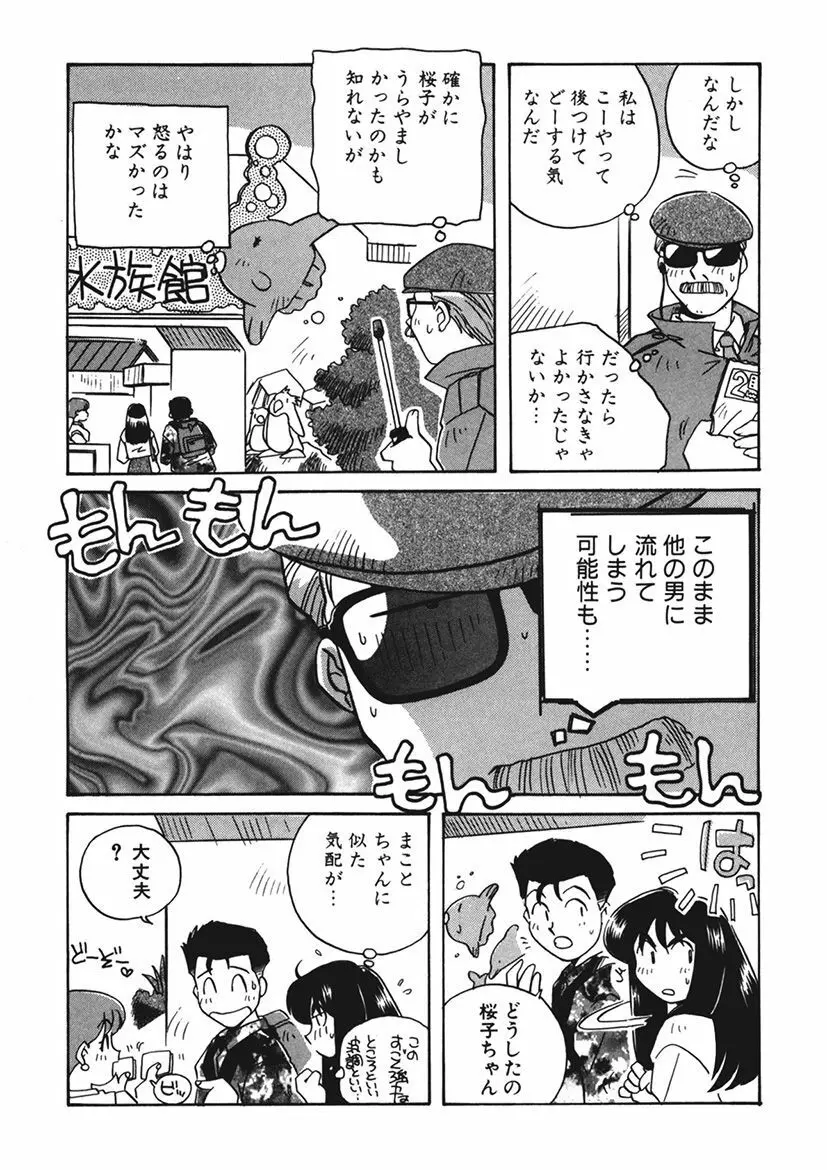 AV監督の嫁は初恋相手の娘で現役女子校生で - page199