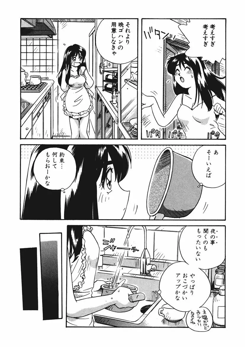 AV監督の嫁は初恋相手の娘で現役女子校生で - page20