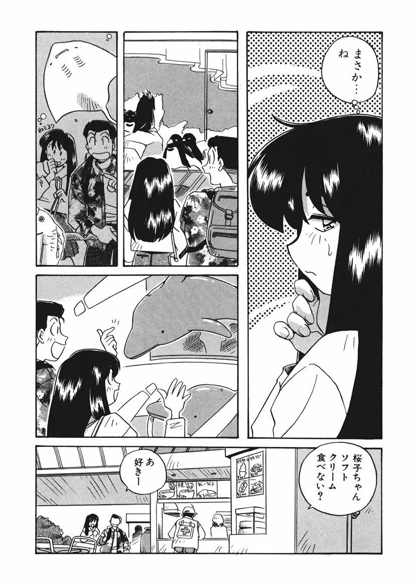 AV監督の嫁は初恋相手の娘で現役女子校生で - page200