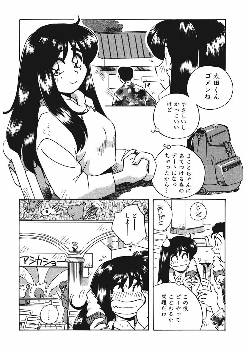 AV監督の嫁は初恋相手の娘で現役女子校生で - page201