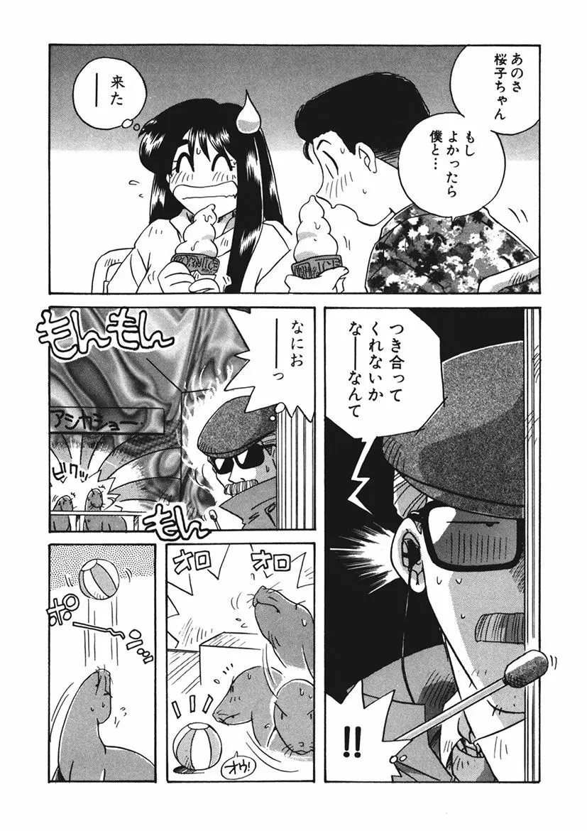 AV監督の嫁は初恋相手の娘で現役女子校生で - page202