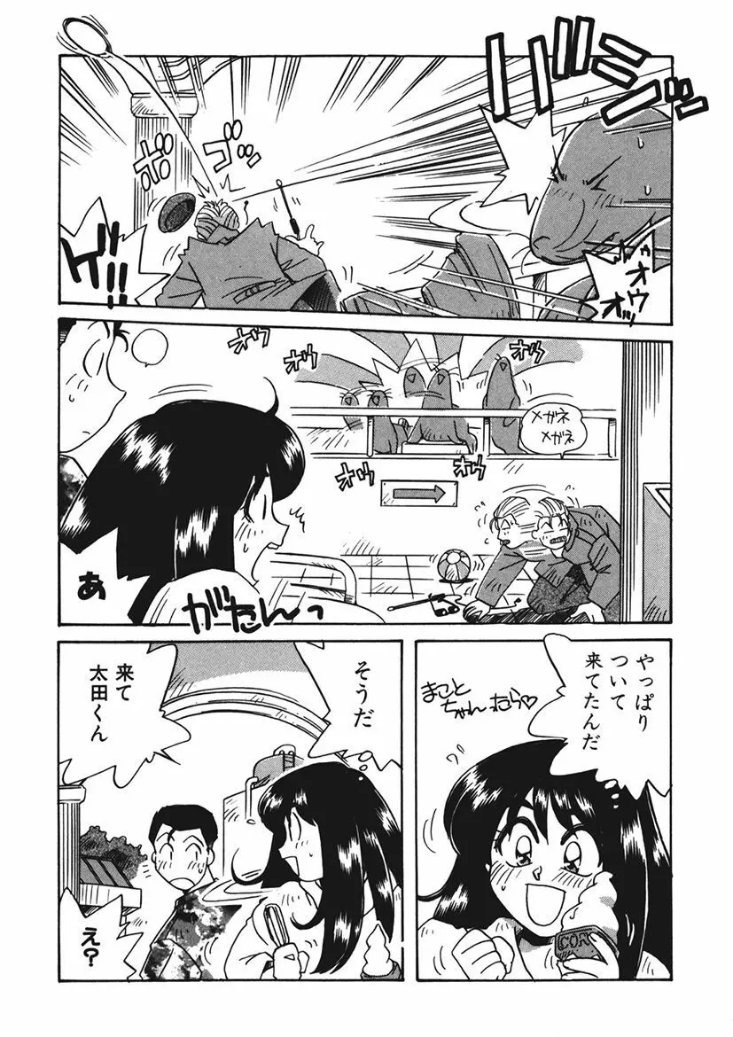 AV監督の嫁は初恋相手の娘で現役女子校生で - page203