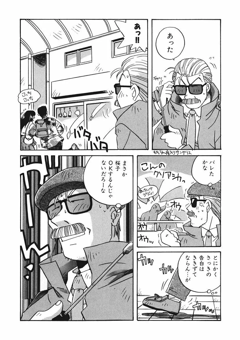 AV監督の嫁は初恋相手の娘で現役女子校生で - page204