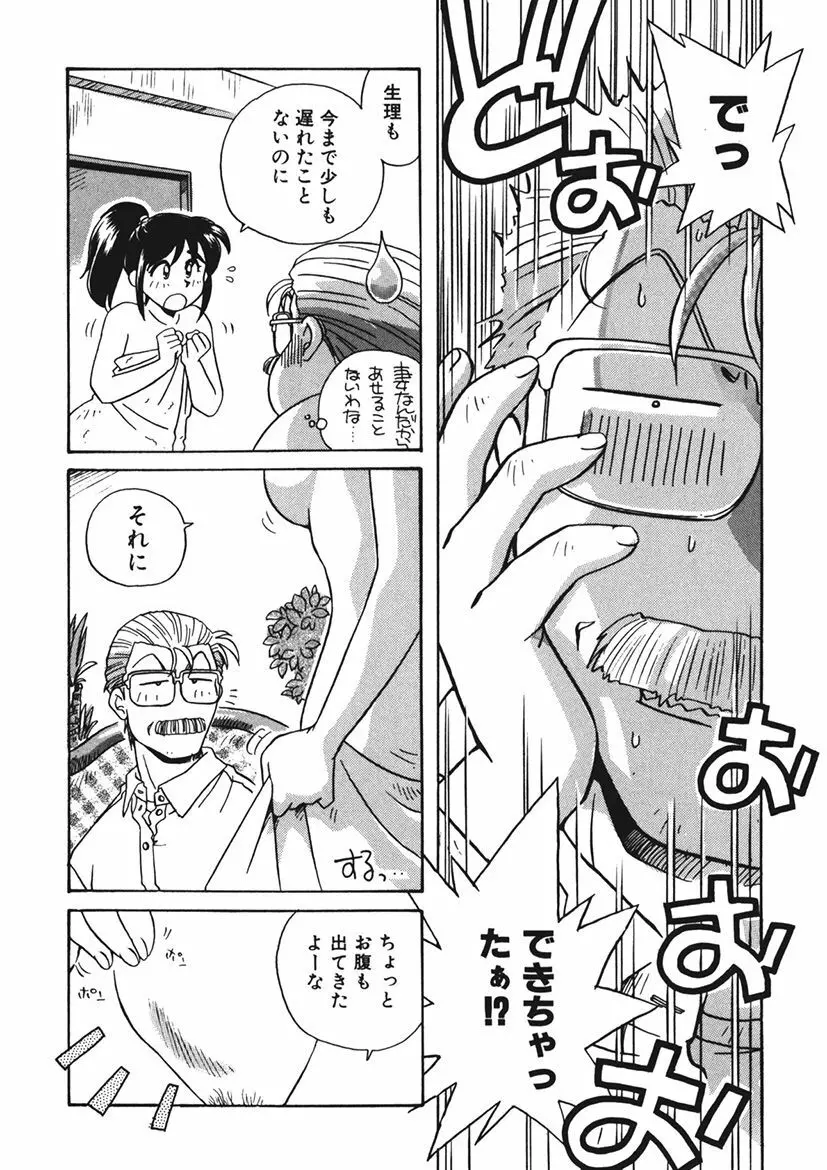 AV監督の嫁は初恋相手の娘で現役女子校生で - page215