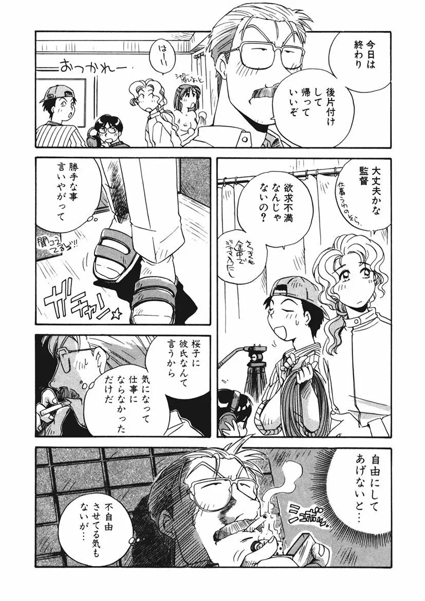 AV監督の嫁は初恋相手の娘で現役女子校生で - page22