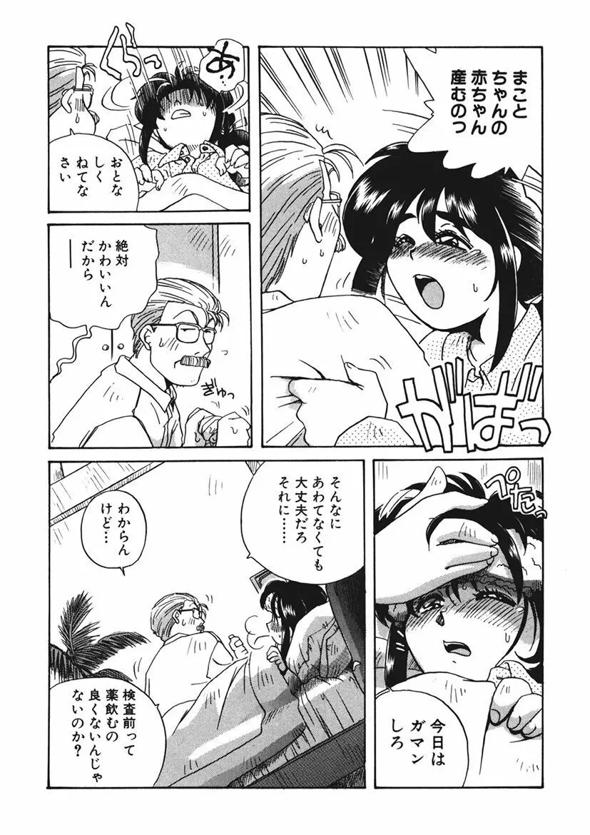 AV監督の嫁は初恋相手の娘で現役女子校生で - page221