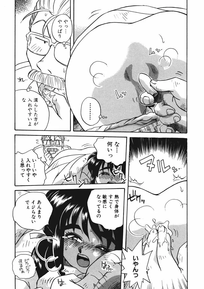 AV監督の嫁は初恋相手の娘で現役女子校生で - page224