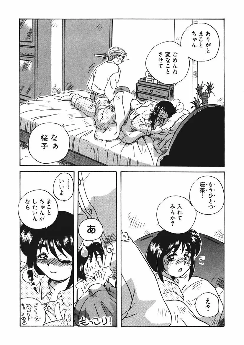 AV監督の嫁は初恋相手の娘で現役女子校生で - page226