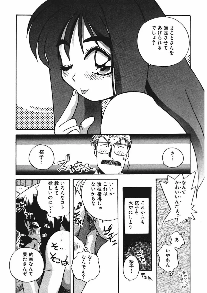 AV監督の嫁は初恋相手の娘で現役女子校生で - page25