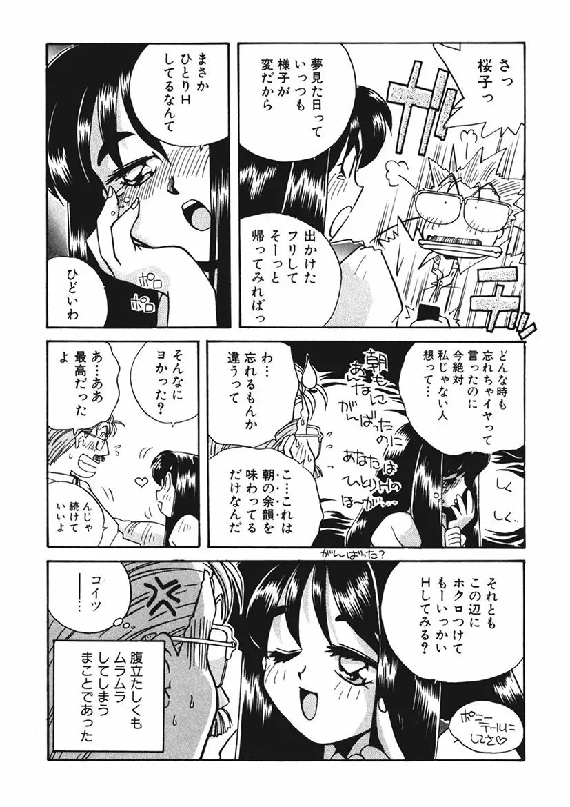 AV監督の嫁は初恋相手の娘で現役女子校生で - page49