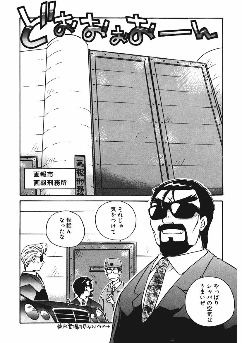 AV監督の嫁は初恋相手の娘で現役女子校生で - page54