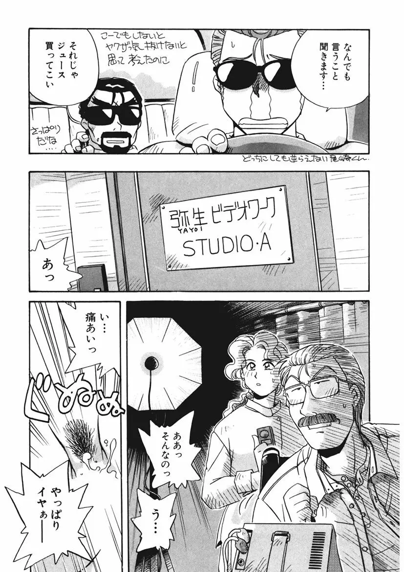 AV監督の嫁は初恋相手の娘で現役女子校生で - page57