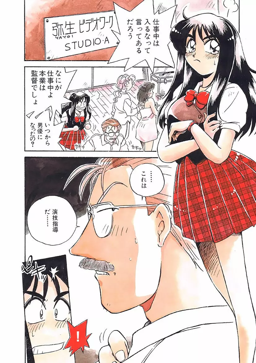 AV監督の嫁は初恋相手の娘で現役女子校生で - page6