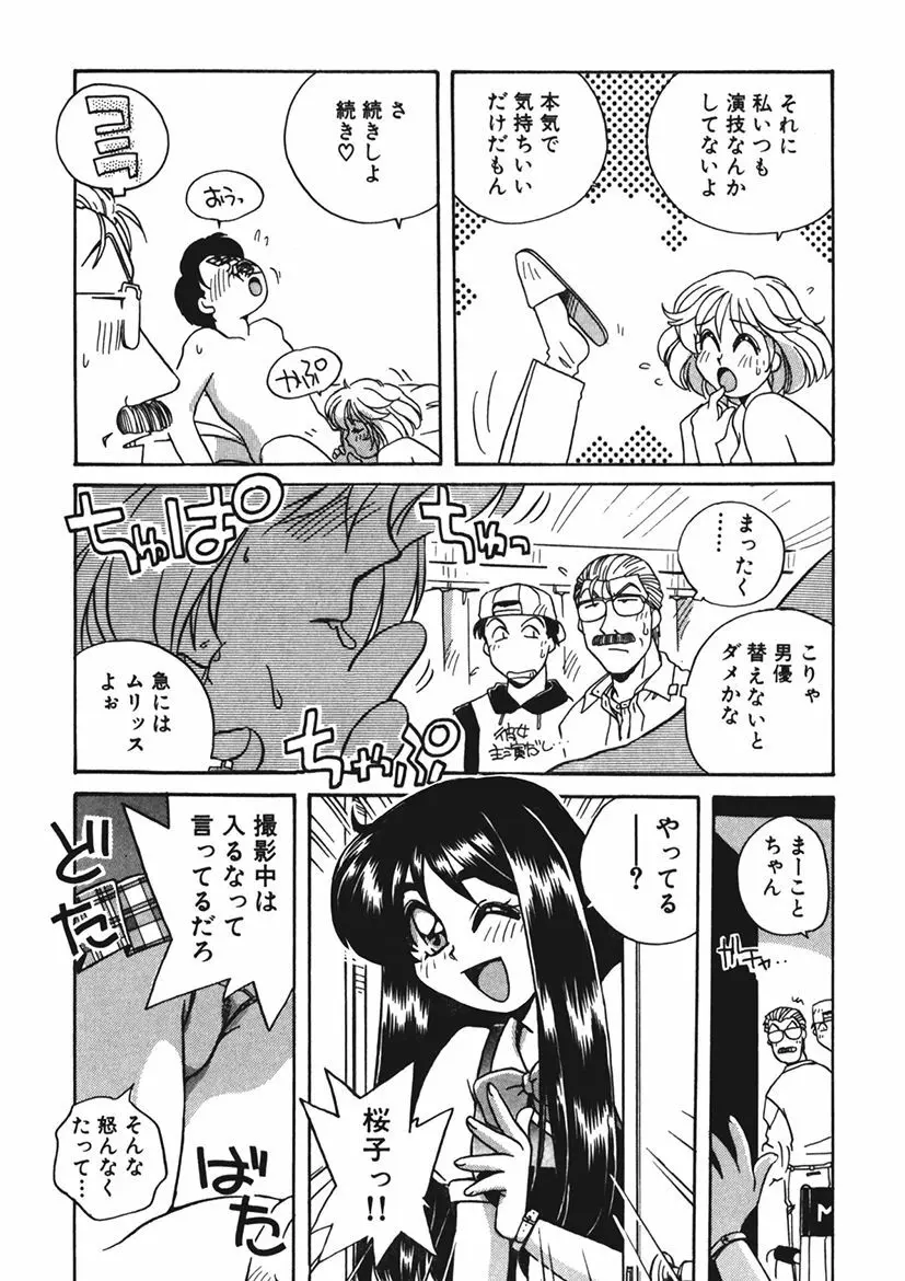 AV監督の嫁は初恋相手の娘で現役女子校生で - page61