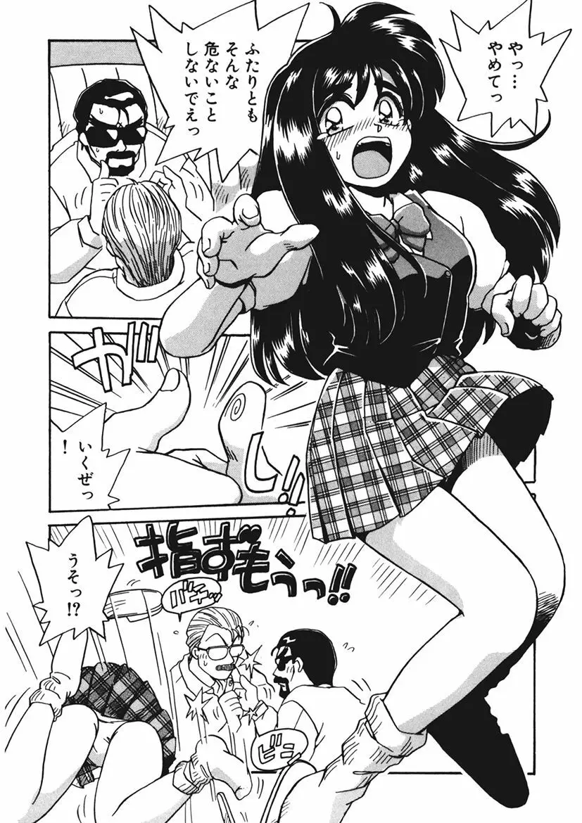 AV監督の嫁は初恋相手の娘で現役女子校生で - page66