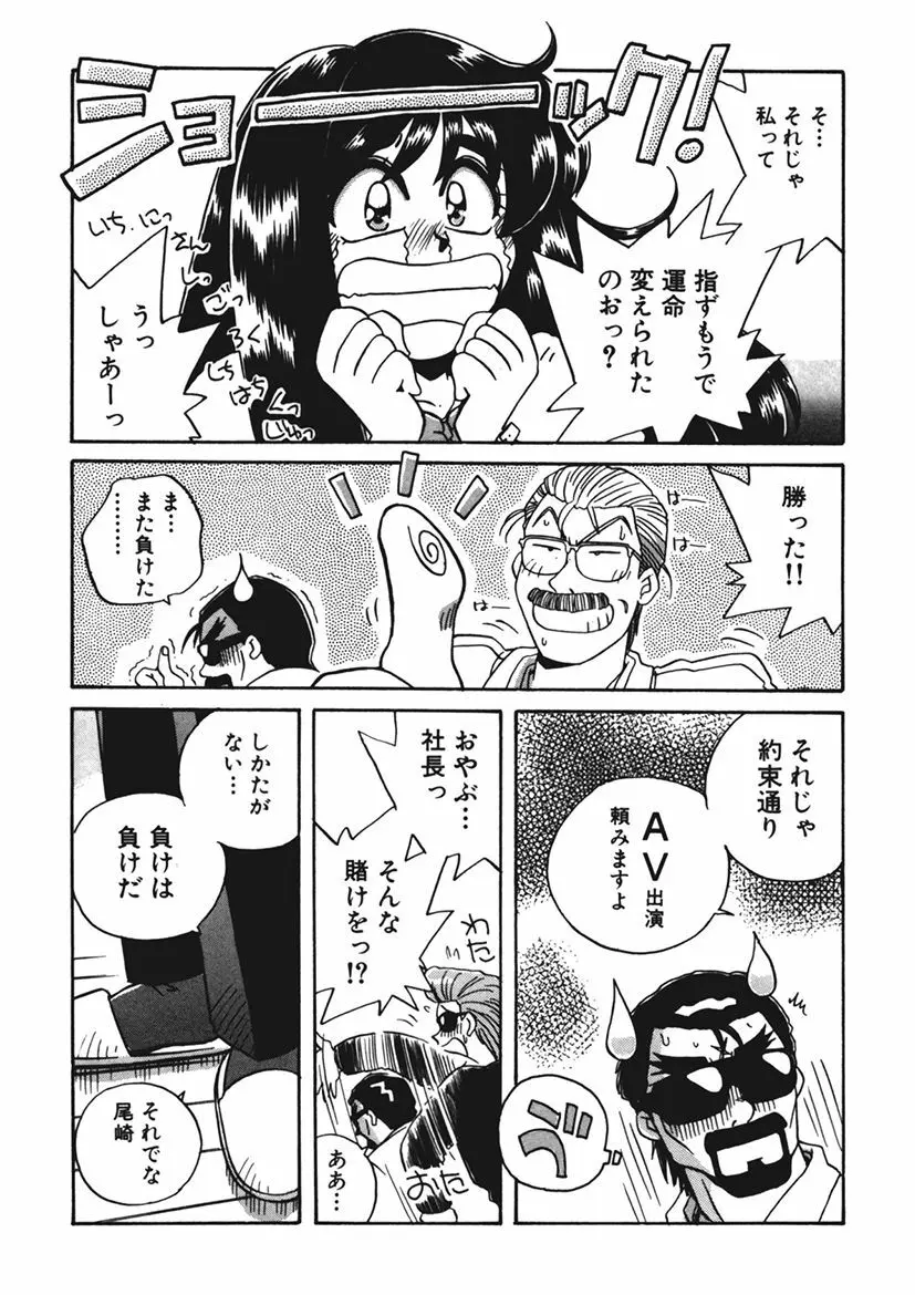 AV監督の嫁は初恋相手の娘で現役女子校生で - page67