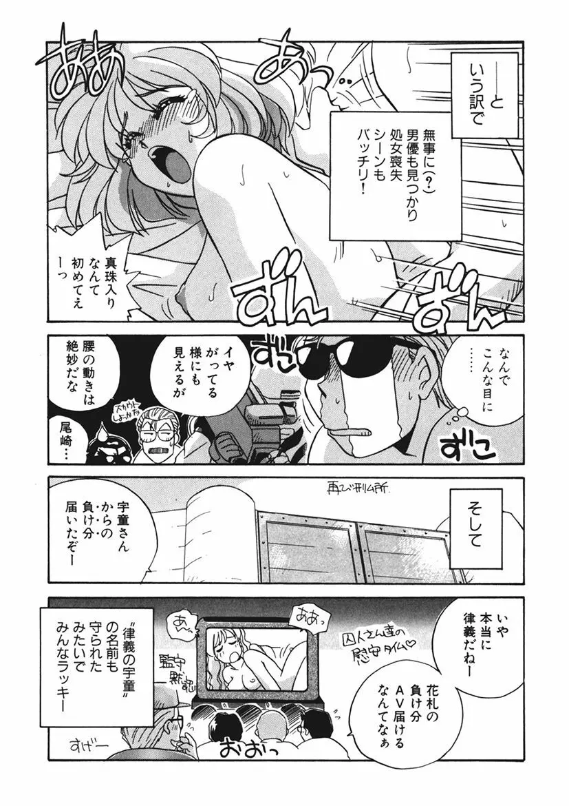 AV監督の嫁は初恋相手の娘で現役女子校生で - page69