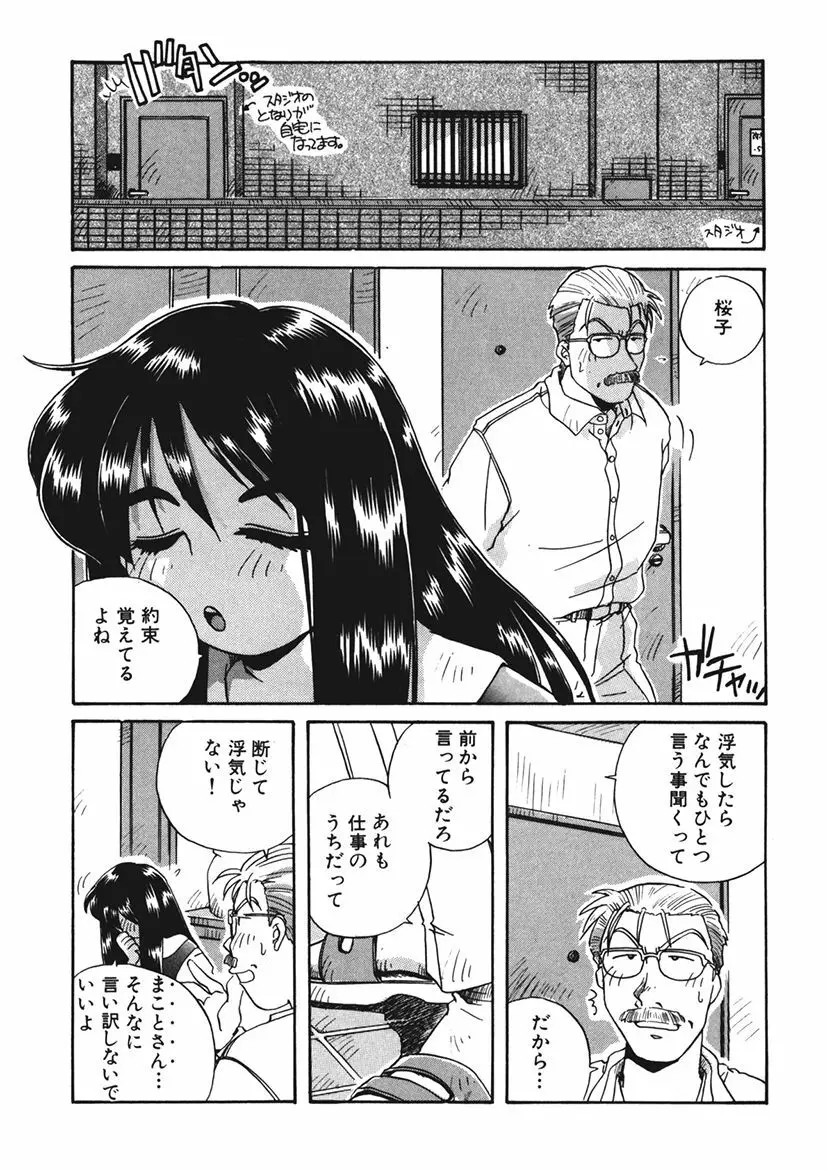 AV監督の嫁は初恋相手の娘で現役女子校生で - page8