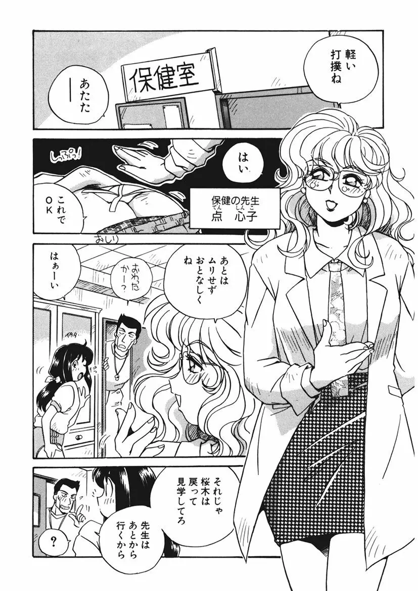 AV監督の嫁は初恋相手の娘で現役女子校生で - page84