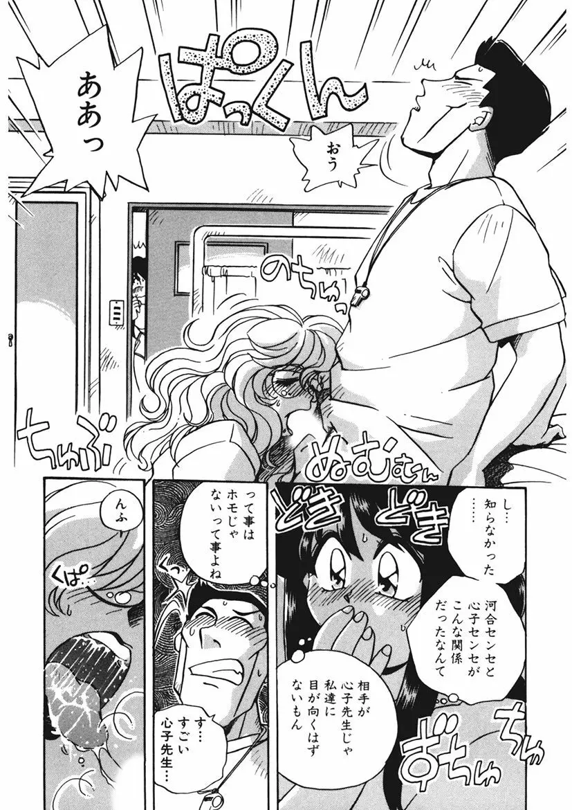 AV監督の嫁は初恋相手の娘で現役女子校生で - page86