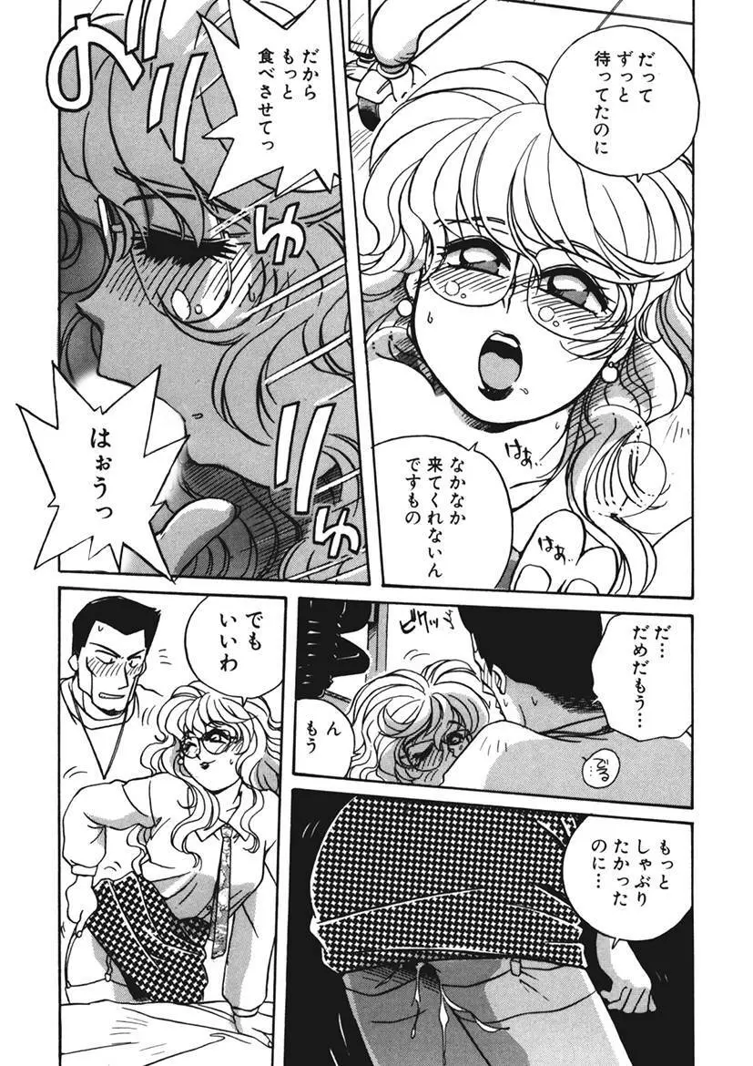 AV監督の嫁は初恋相手の娘で現役女子校生で - page87