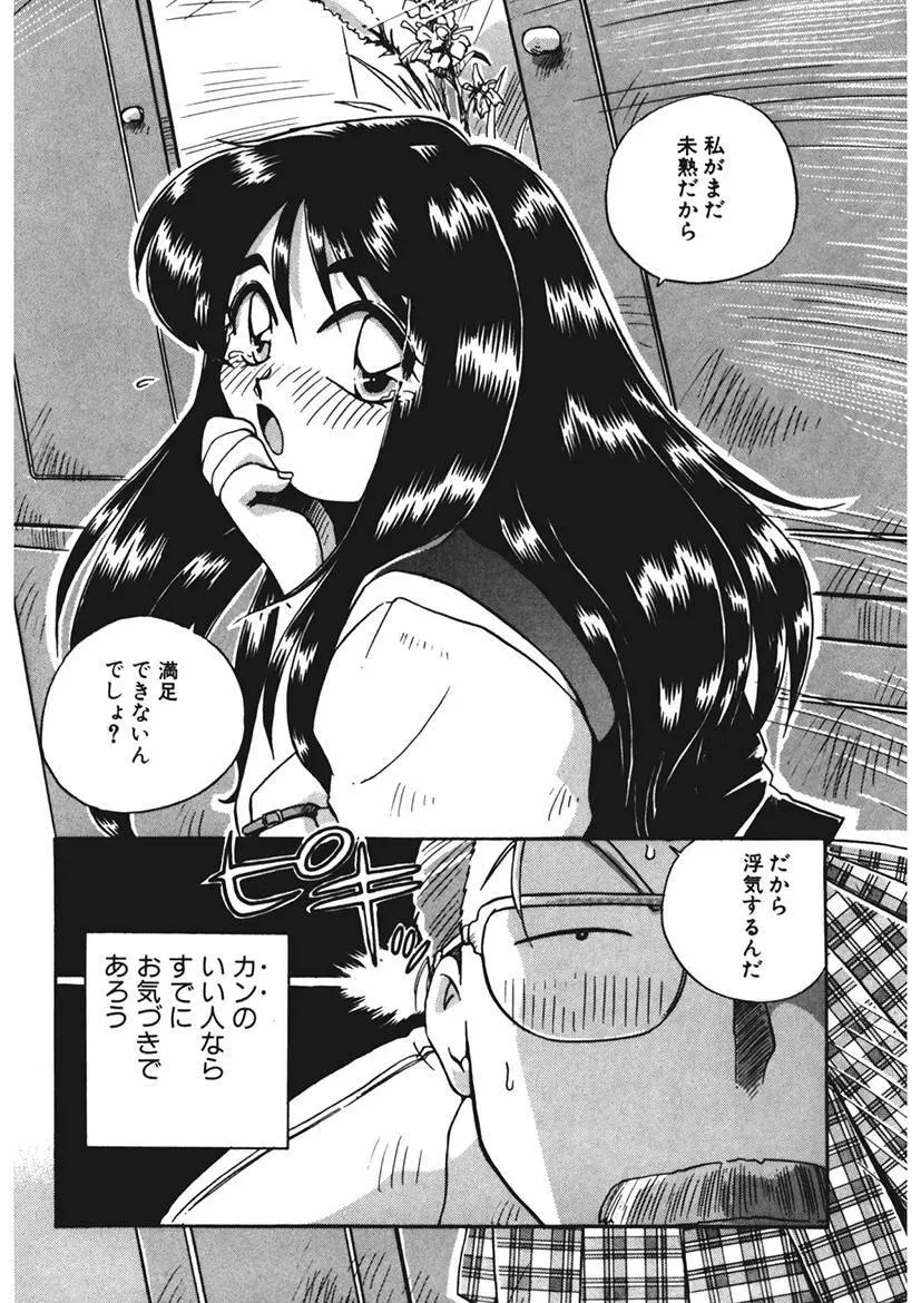 AV監督の嫁は初恋相手の娘で現役女子校生で - page9