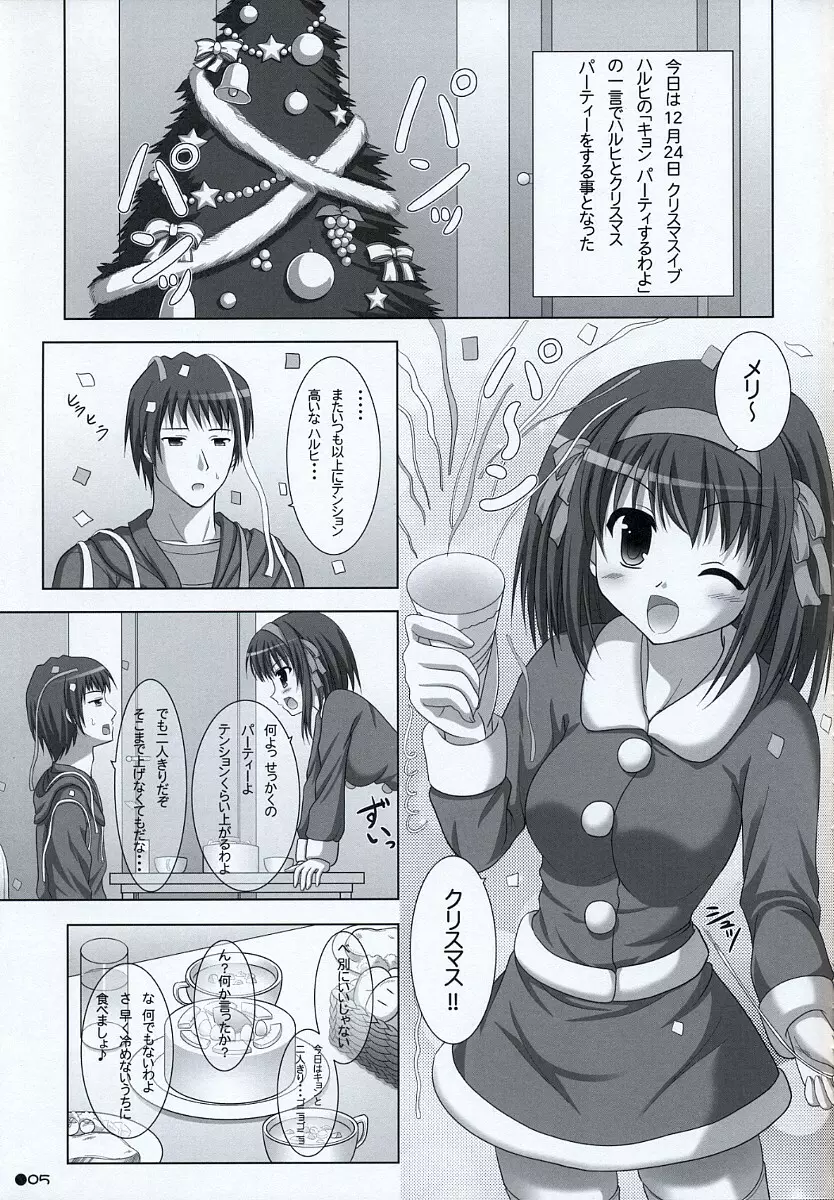 ハルキョんのえっち本 6 - page4