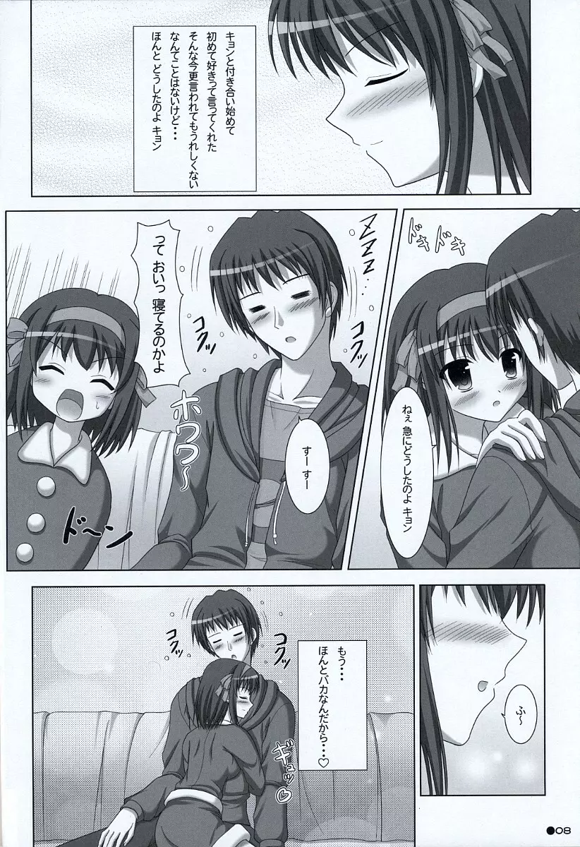 ハルキョんのえっち本 6 - page7