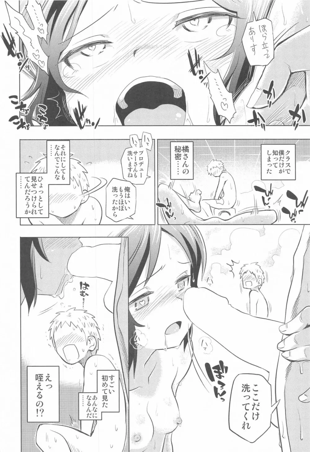 ありすとおふろ - page13