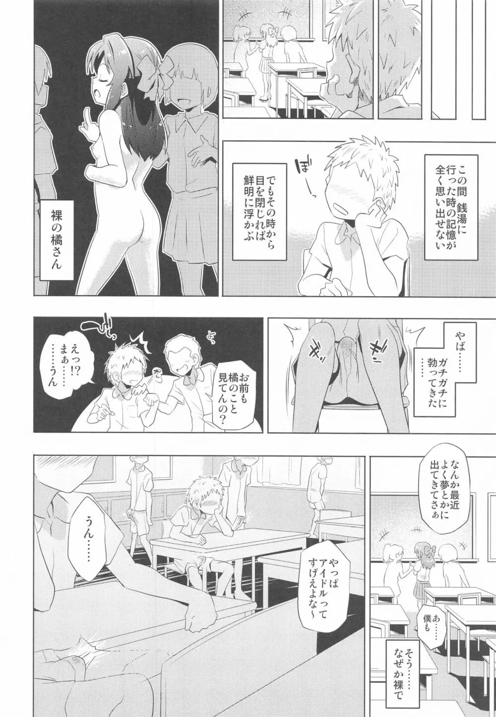 ありすとおふろ - page27