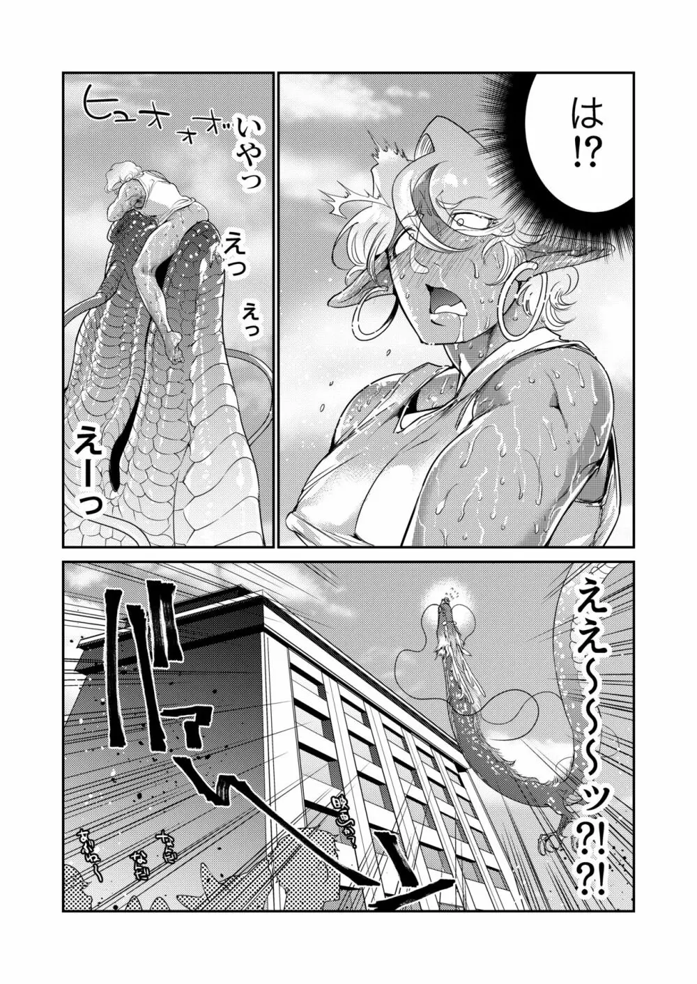 ガンギマリ★丸呑まれアクメ〜とあるダークエルフギャル男の受難〜 - page18