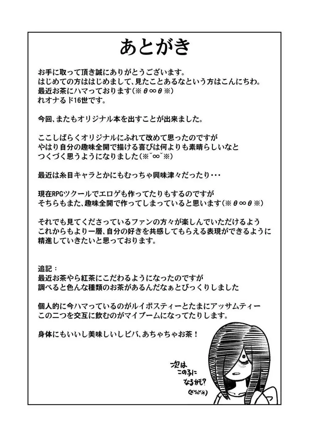 近所の地味な〇〇に大人の遊びを教えてみた話 - page45