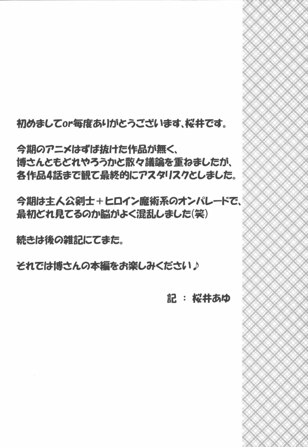 きりんのおねがい - page3