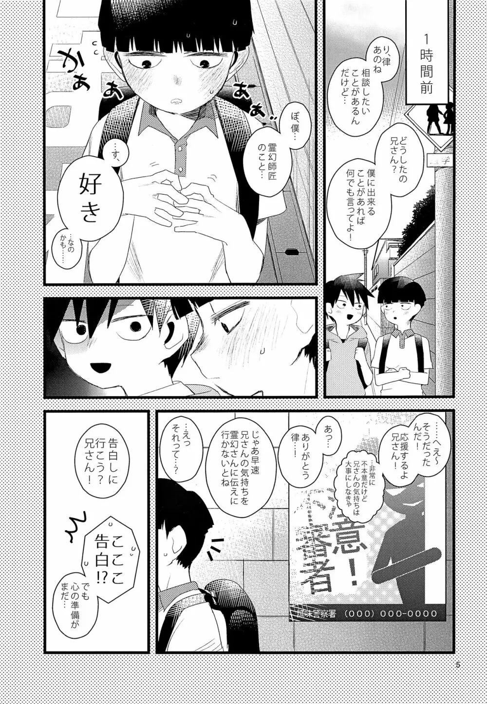 おしえてししょう - page5