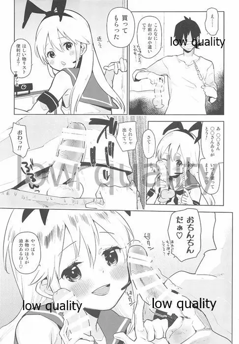 弟が、女装島風くん配信してた。 - page10