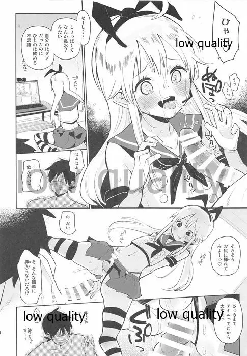 弟が、女装島風くん配信してた。 - page13