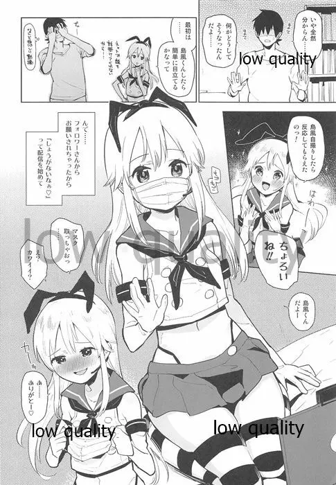 弟が、女装島風くん配信してた。 - page5