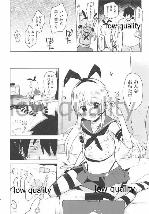 弟が、女装島風くん配信してた。 - page9