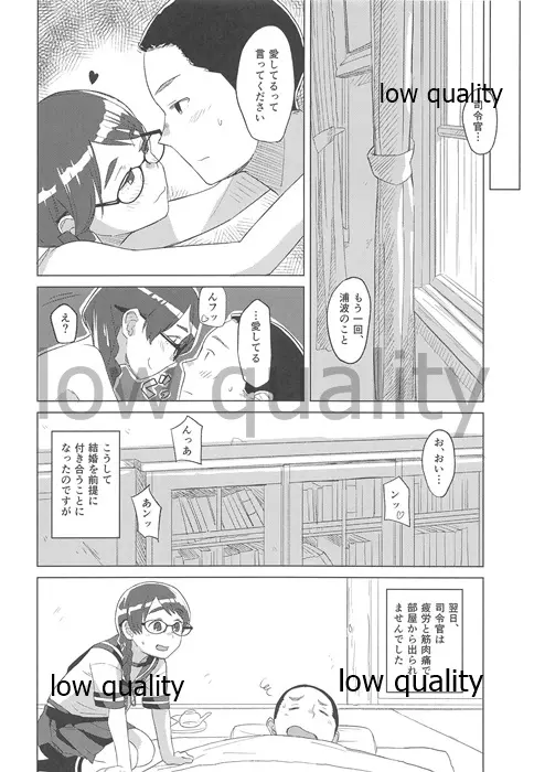 ディンドン めがね - page17