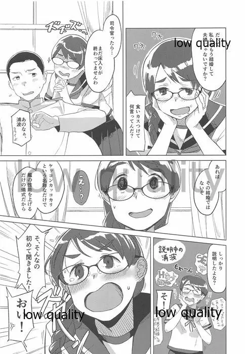 ディンドン めがね - page4