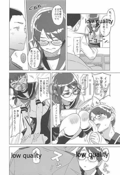 ディンドン めがね - page5