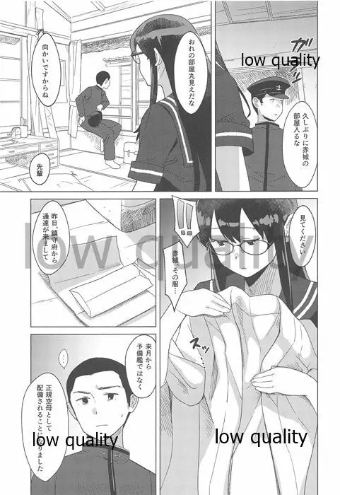 あざやか めがね - page4