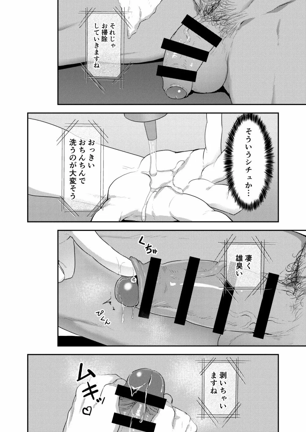 ぶいあーるるーむ - page10