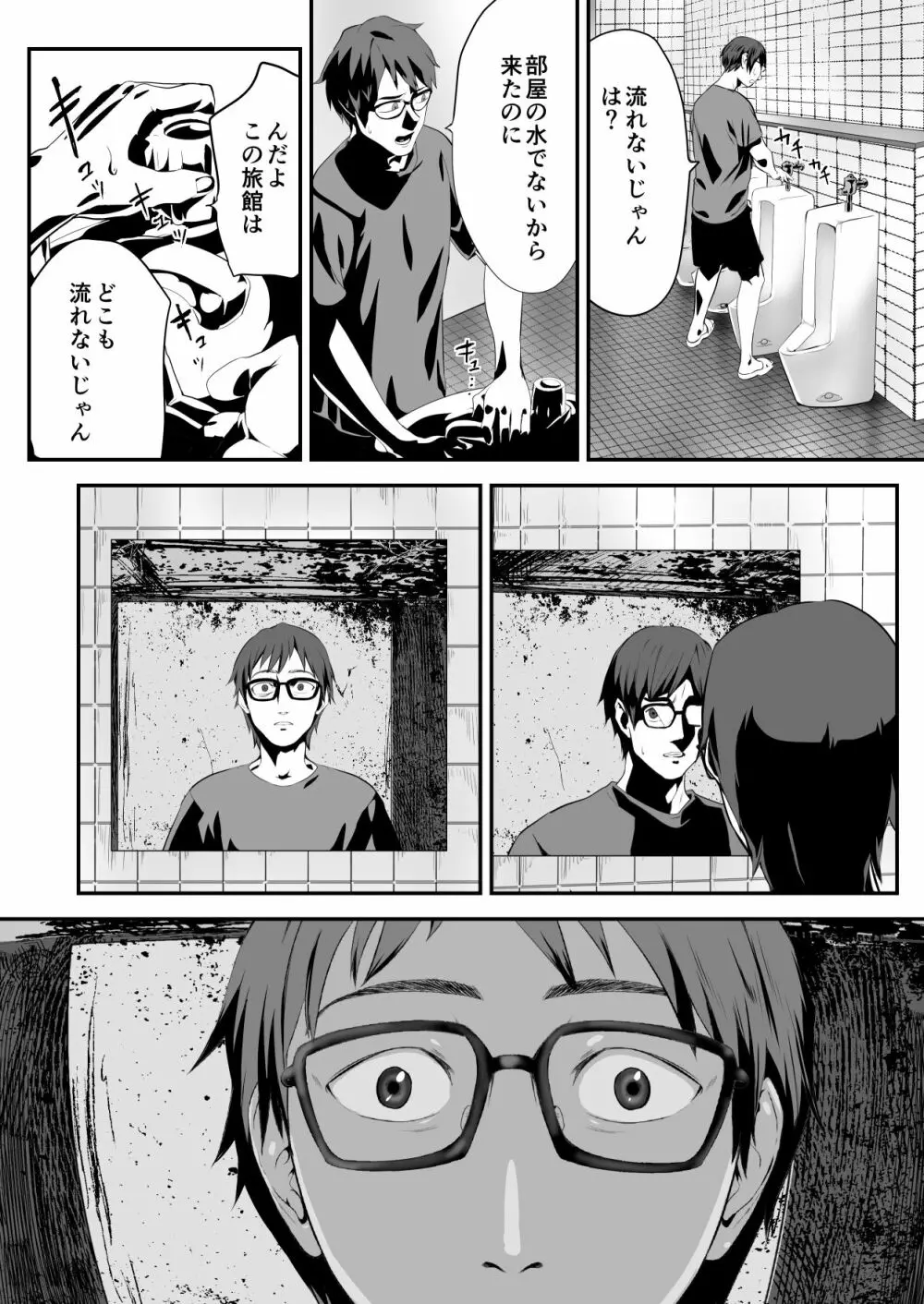 廃旅館でのエロ恐怖体験 - page36