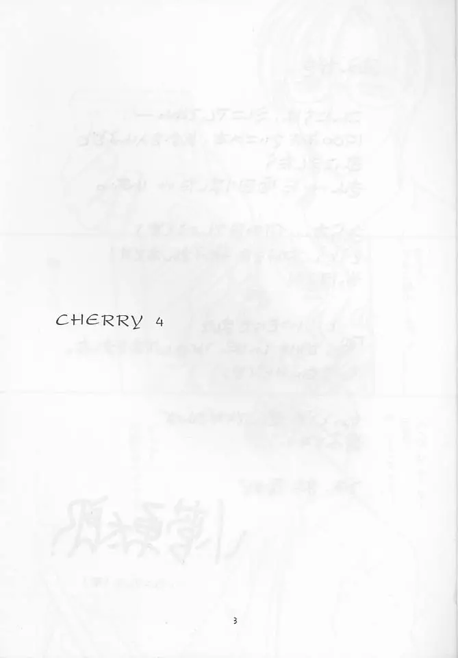 Cherry 4 - page2