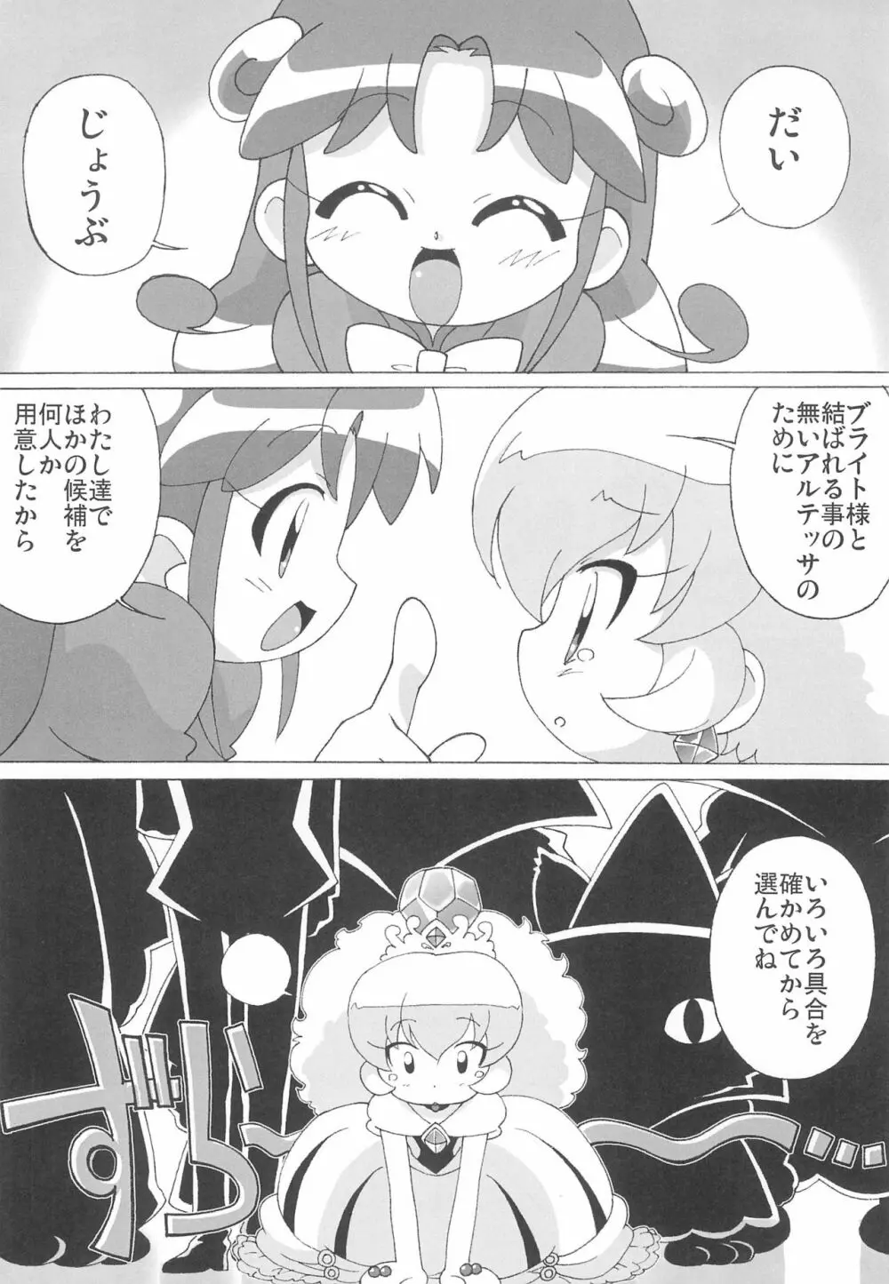 まげじゅん13 改訂版 - page10