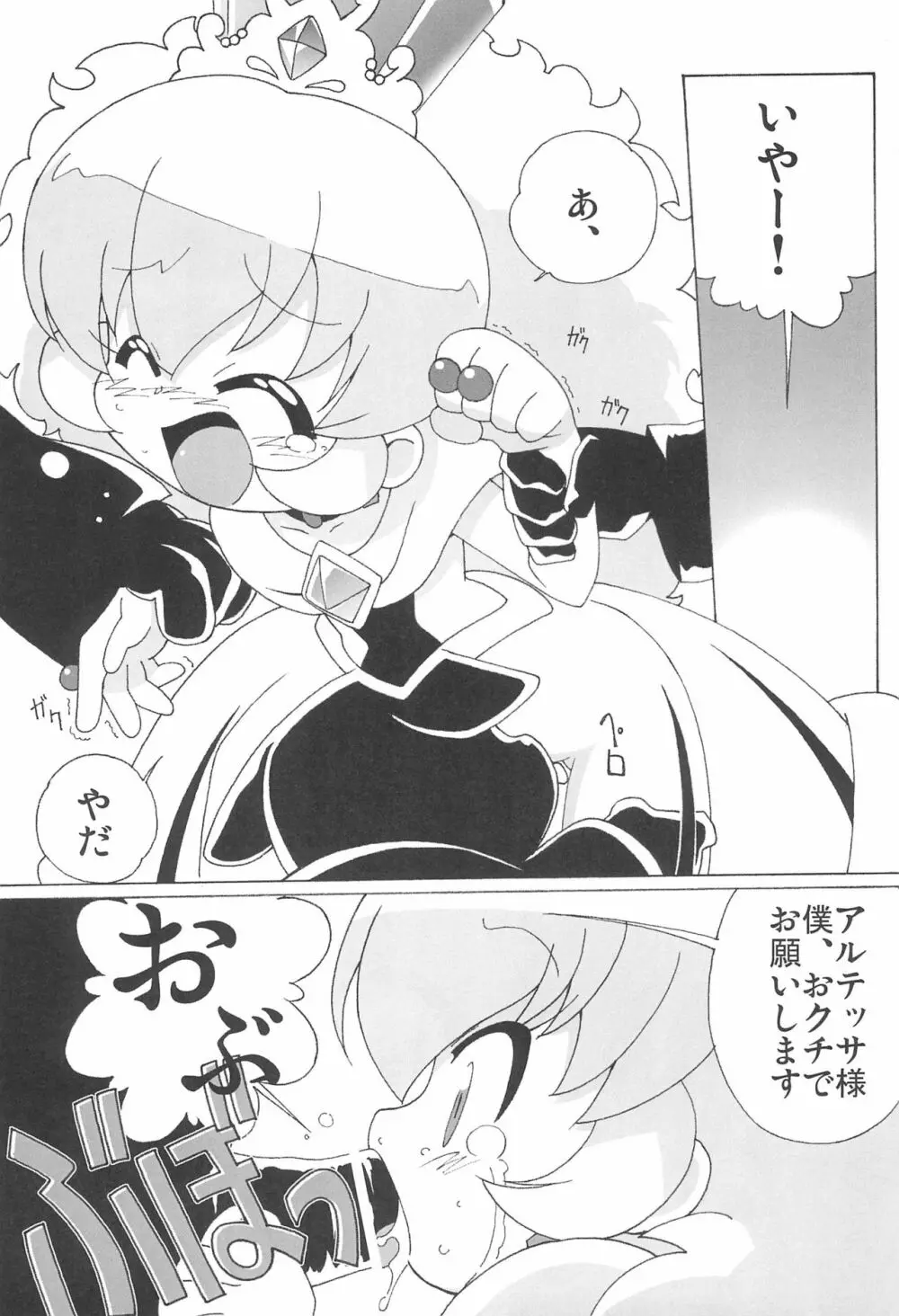 まげじゅん13 改訂版 - page11