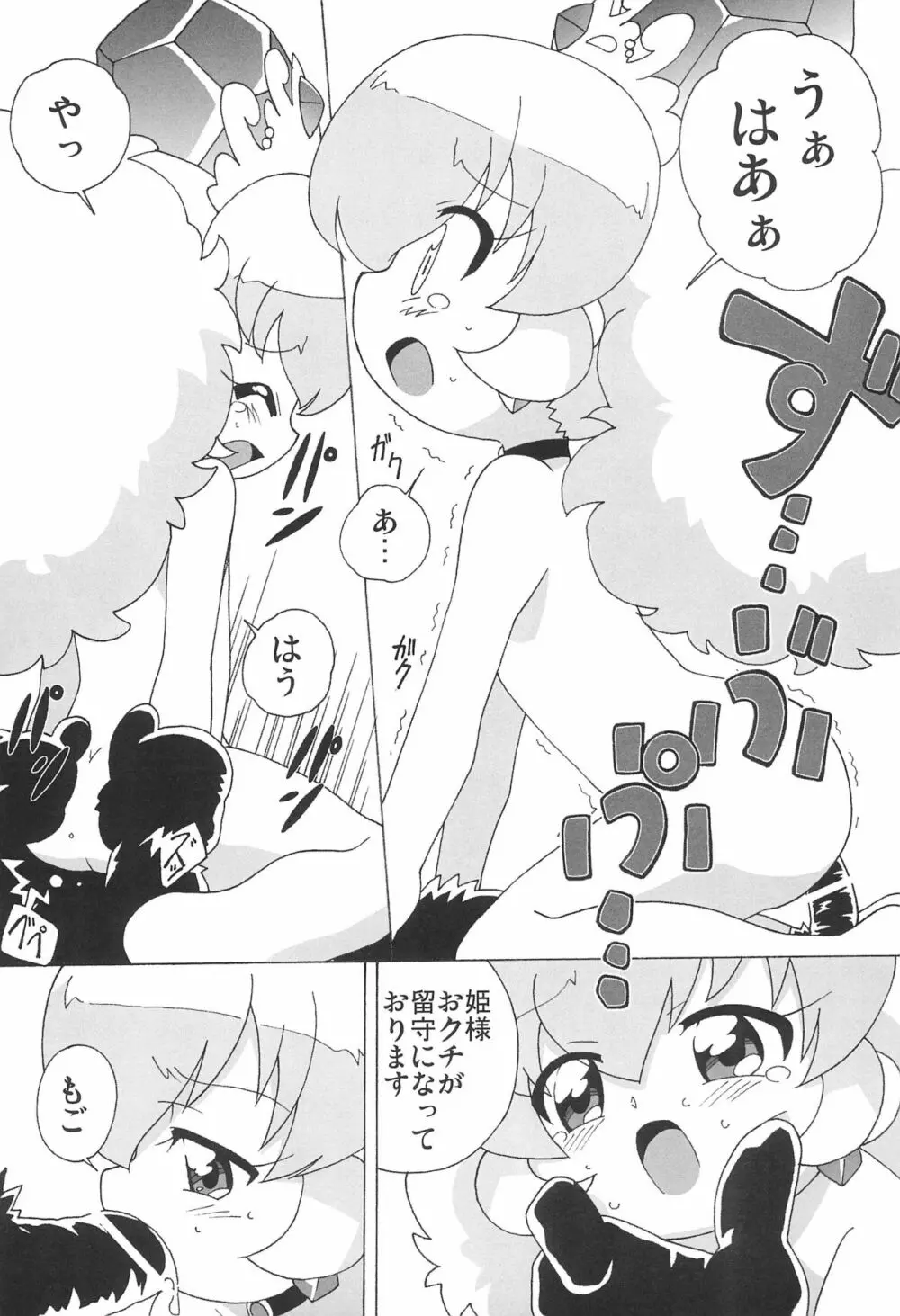 まげじゅん13 改訂版 - page13